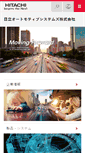 Mobile Screenshot of hitachi-automotive.co.jp